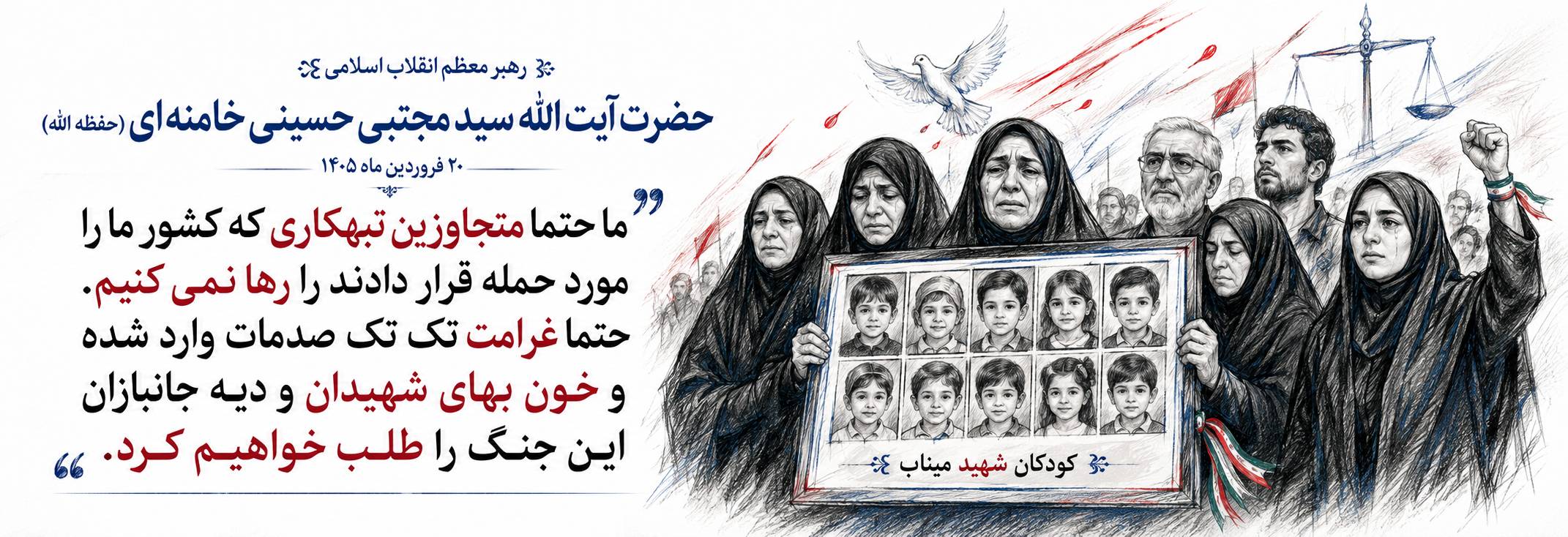 یادمان شهدا